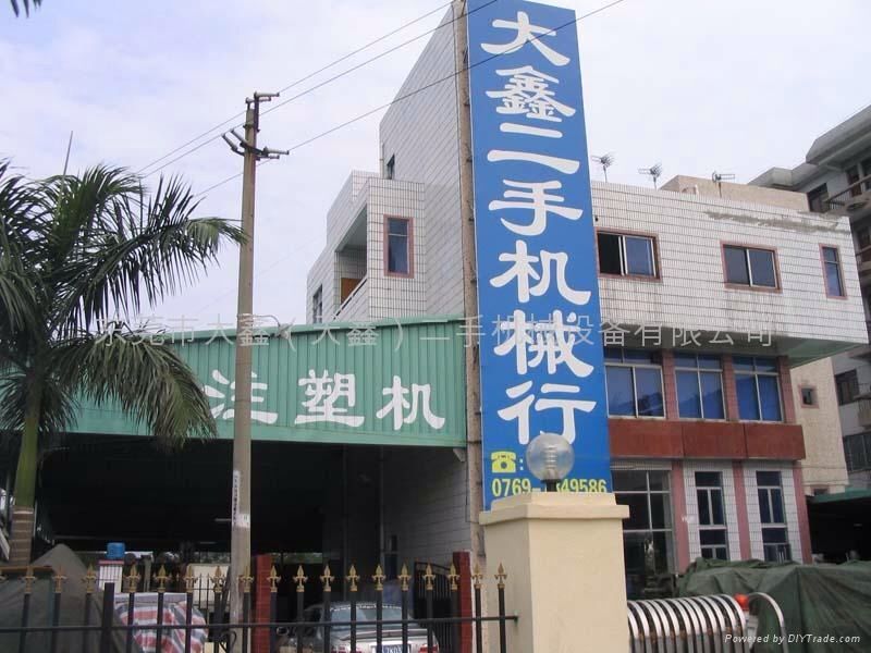 企业门店四